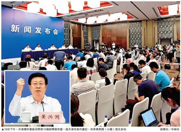 尹海林天津爆炸 超长代理书记黄兴国落马 曾表示对天津爆炸负有责任