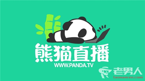 >熊猫直播寻求买手 王思聪欲拟价30亿元转卖