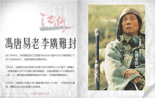 刘家良功夫电影全集 刘家良——中国功夫电影最后一位古典武术大师
