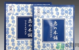 惠之本铺温泉水面膜多少钱?惠之本铺温泉水面膜价格