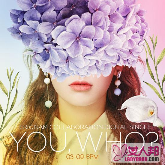 ERIC NAM于9日发新曲《You, Who?》 曝鲜花遮面神秘女美照