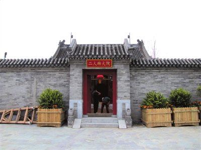 刘老根会馆再损两古建 被质疑破坏文物历史风貌