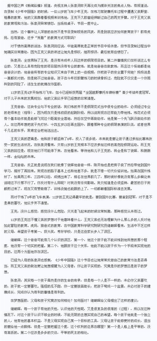 张泉灵简历 央视张泉灵近况 央视女主持人张泉灵照片