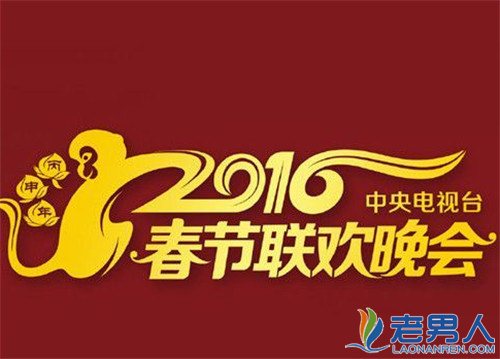 2016央视猴年春晚落幕 盘点央视春晚上的新亮点