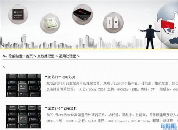 >中科院李国杰院士:龙芯CPU与中国IC产业策略