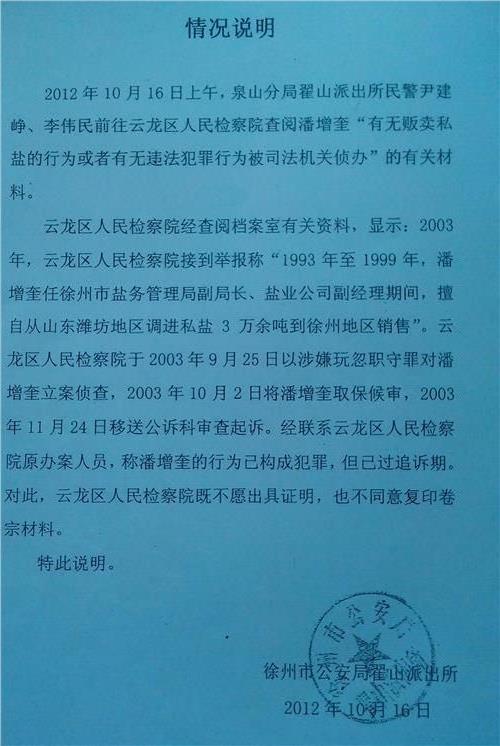 [原创]国家高级法官强烈要求湖南省检察院书面答复举报人