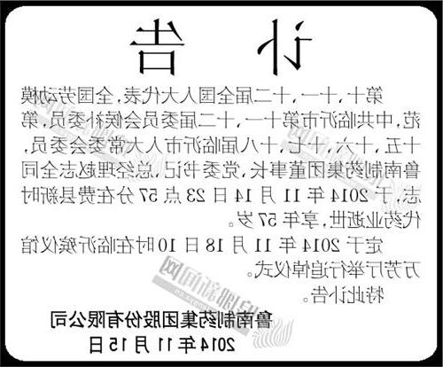赵志全病逝 临沂鲁南制药董事长赵志全因病逝世 享年57岁