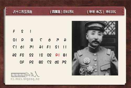 张景惠简介 1875年3月19日张作霖出生 揭秘日本人如何炸死张作霖嫁祸蒋介石