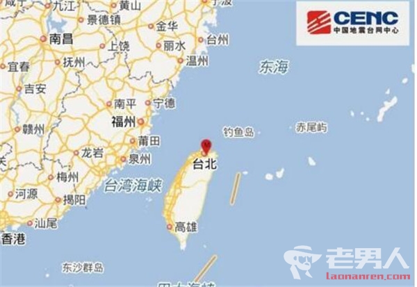 >台湾台北发生5.7级地震 震源深度129千米