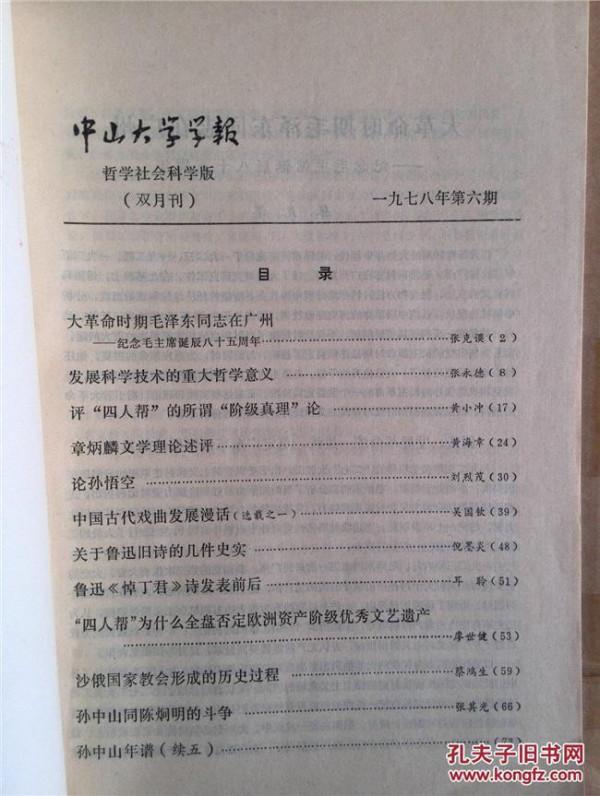 >黄荣中山大学 中山大学黄荣收藏毛泽东像章逾五万件