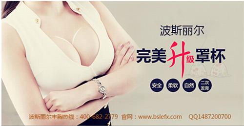 栾杰隆胸怎么样 中国每年隆胸手术量10万例 隆胸女性10年后会怎样