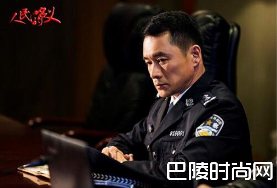 《人民的名义》公安局长赵东来与陆毅“亦敌亦友”