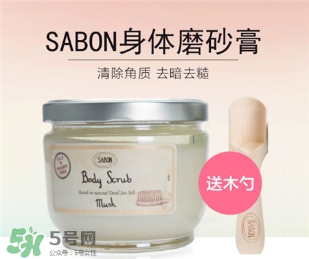 Sabon磨砂膏怎么用?Sabon磨砂膏使用方法