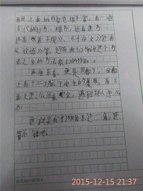 王义军书法讲座 柳河实验小学邀书法家为教师讲座