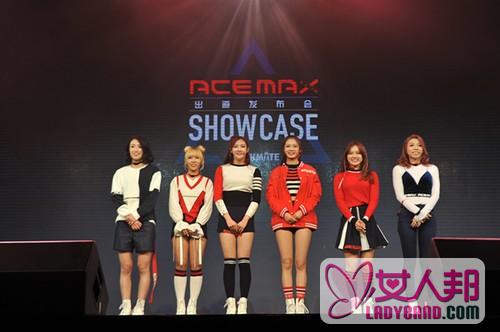 >女团Acemx-red出道 现场发布首支主打曲《MAXY》完整版MV