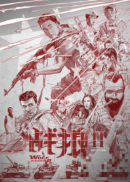 >《战狼2》56.8亿票房圆满收官 1.59亿观影人次探底中国电影市场深度