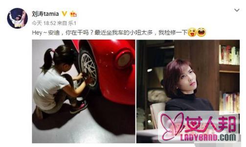 【图】刘涛女儿修玩具车照片被赞 埋怨坐小车的小妞太多要检修