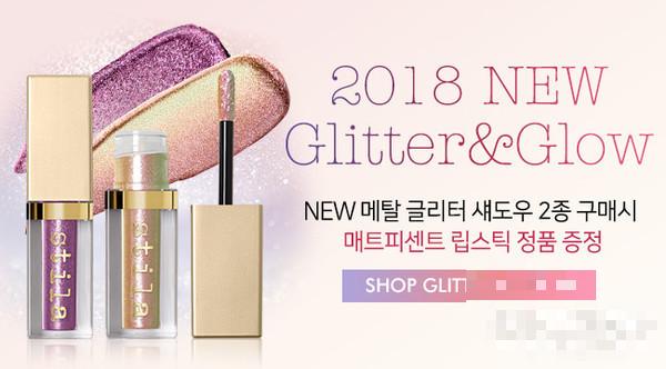 >Stila液体眼影的韩国新色可以说是很2018了……