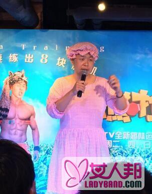 杜海涛避谈柳岩 制作人发布会穿粉色女仆装自称善良