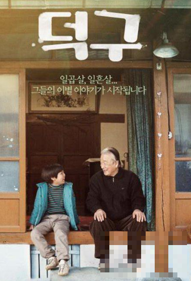 今年最感人的韩国电影！亲情大片《德九》！看了故事大纲就已经想哭了