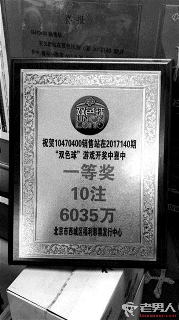 >北京6035万彩票无人领 错过时间将用于公益基金