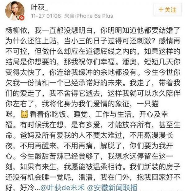 杨柳依相片 段丹峰个人资料照片 段丹峰男友潘奥出轨女记者杨柳依真相