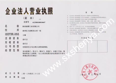 301陈晓红 深雅门业总经理陈晓红被评为“2013年度西部十佳骄子”