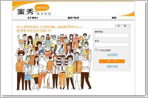 >日本第一大社交网站mixi正式发布中文版