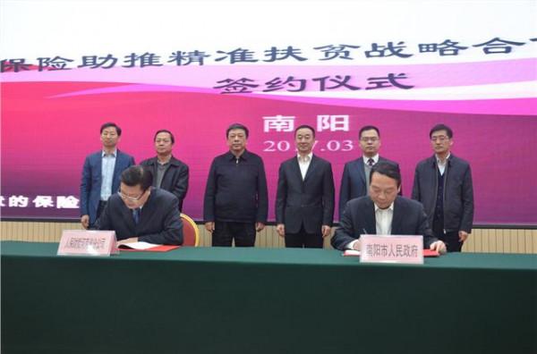 新乡市人民政府孟钢 人保财险河南省分公司与新乡市人民政府签署战略合作协议