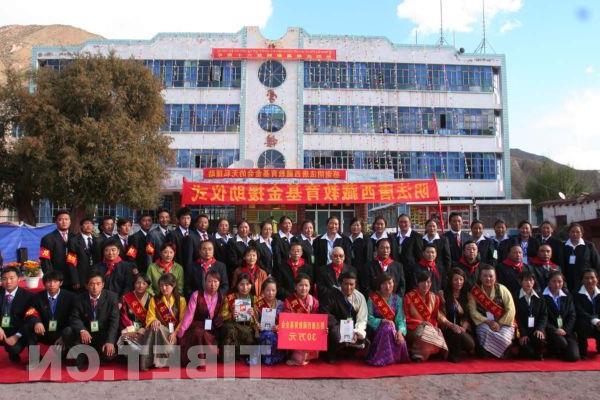 阴法唐西藏教育基金会 西藏教育2012年获得阴法唐教育基金会资助