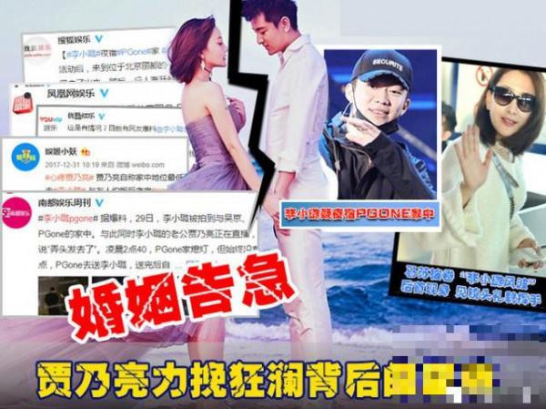 >卓伟直播再爆料李小璐和pgone下车前还干了1件事 是在故弄玄虚吗？