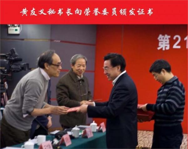 郝吉明研讨会 中国译协第三十届中译法研讨会举行并成立专家委员会
