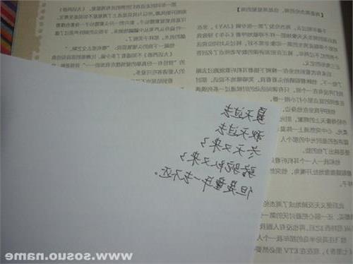 杨二珠杨国强 杨二珠的姓名测试报告 杨二珠这个名字怎么样?