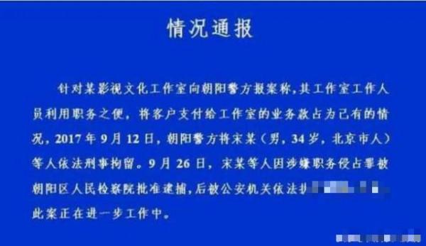 宋喆被正式逮捕 马蓉两孩子向王宝强求情：爸爸，放过妈妈吧