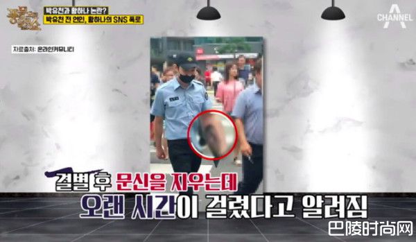 朴有天前女友刺青消掉了 韩记者爆料花很久时间