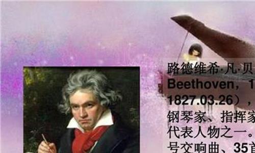 贝多芬月光奏鸣曲 贝多芬《月光奏鸣曲》的音乐赏析