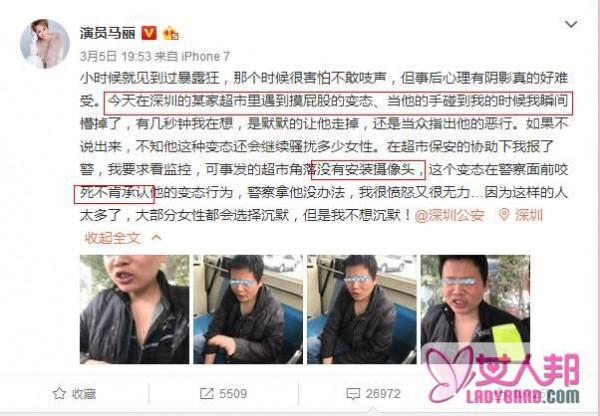 >马丽超市遇骚扰刘亦菲被撞擦伤 人与人之间的尊重呢？