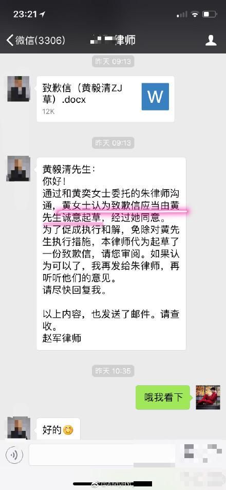 >黄毅清发声明向黄奕道歉有深意：愿能帮你重回一线