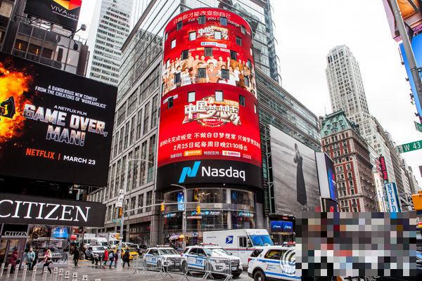 《中国梦想秀》登陆纽约时代广场 展现国人风姿