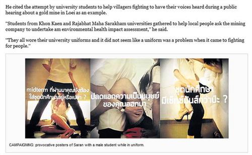 >反對穿校服 泰國女大生貼模仿性愛海報抗議