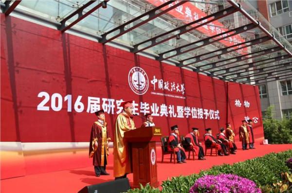 白浩地质大学 中国地质大学长城学院举行2013届毕业典礼暨学位授予仪式