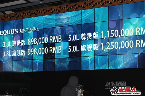 现代雅科仕加长版上市 售价89.8-125万元