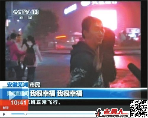 芜湖抢答幸福哥：接受央视采访时“抢答”走红网络【图】