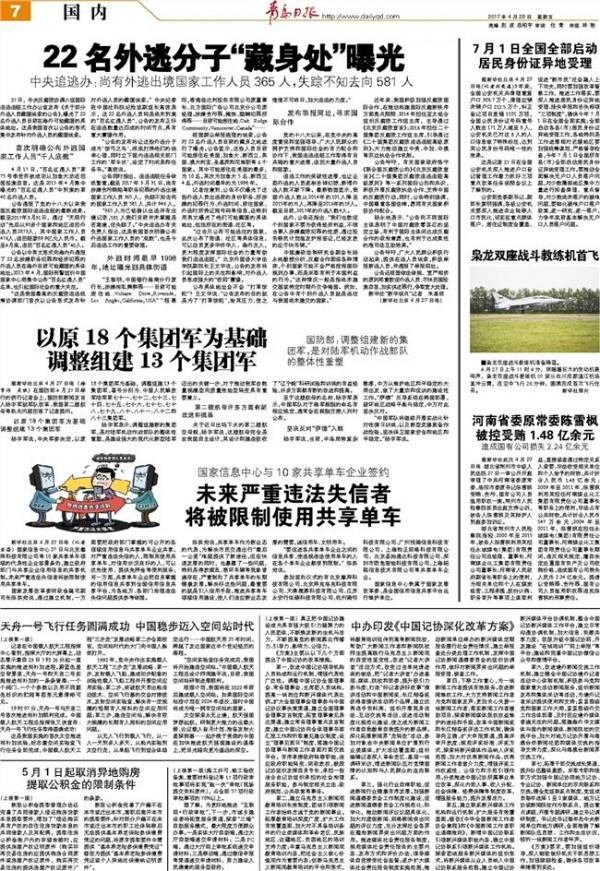 卢恩光受贿 河南省委原常委陈雪枫受审被控受贿1 48亿余元