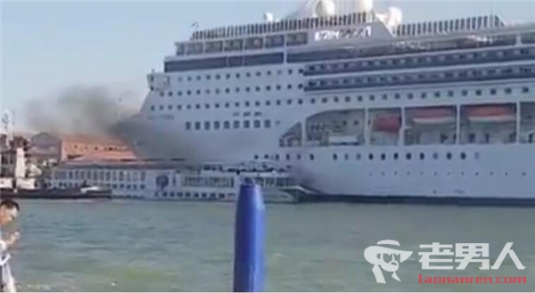 失控巨型游轮冲向威尼斯海港 事故造成5名游客受伤