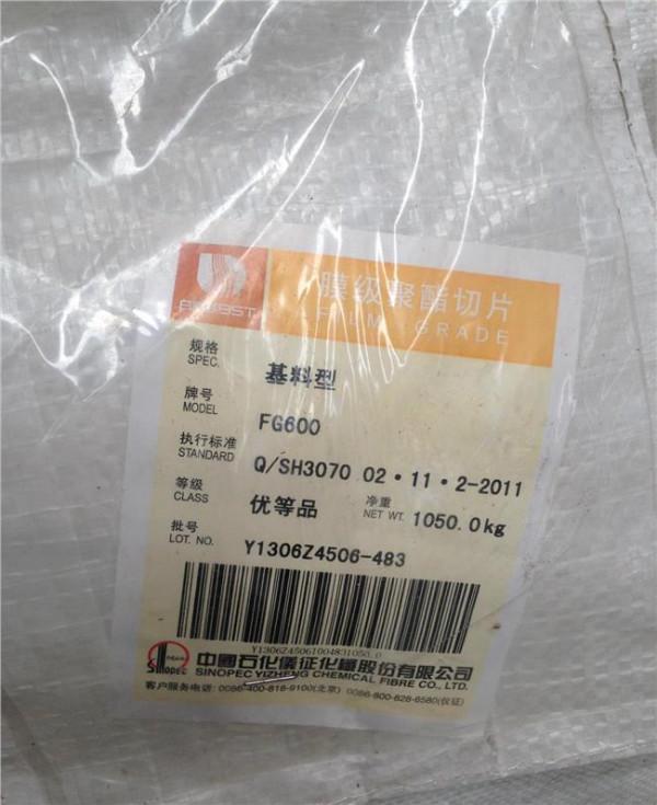 中石化万涛 仪征化纤(600871):重组或受阻 中石化子公司总经理被调查