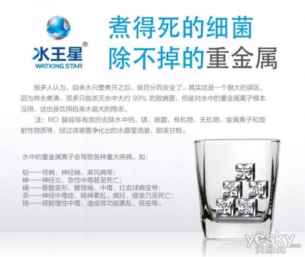 >水王星刘志奇 水王星推出超级净水机 净水行业将重新洗牌