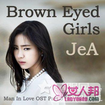brown eyed girls成员jea为《当男人恋爱时》演唱第5波ost歌曲
