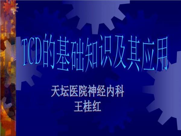 王拥军院长 涨知识 | 附属北京天坛医院副院长央视开讲:王拥军和他眼中的医学