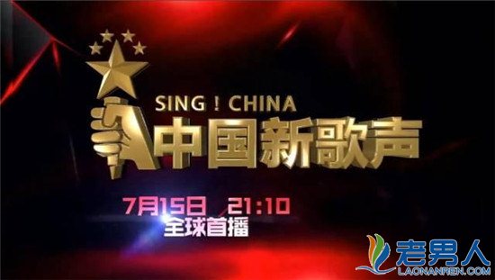 《中国新歌声》今晚首播 开场曲目及首轮盲选学员曝光